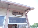 R1024047.JPG