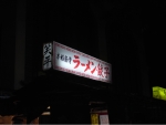 R1024172.JPG